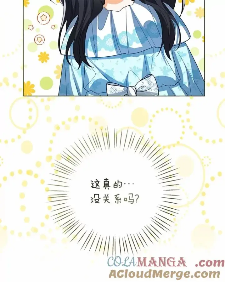 《看见状态栏的宝贝皇女》106.消失的它图61