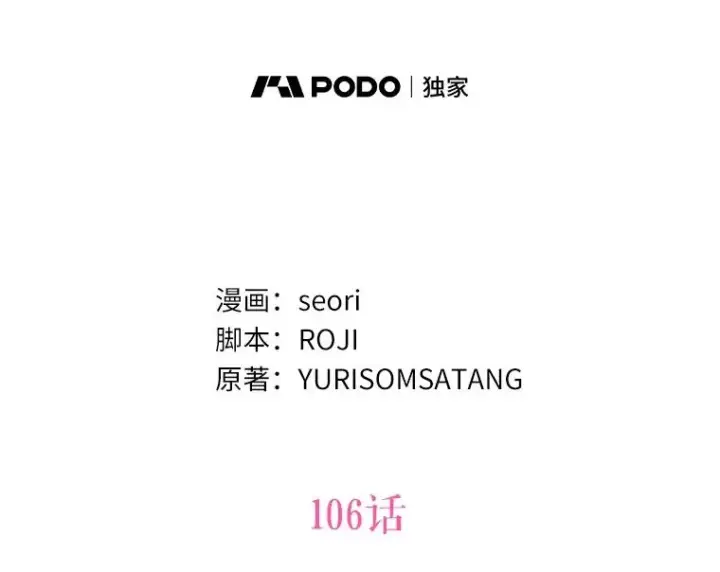 《看见状态栏的宝贝皇女》106.消失的它图64