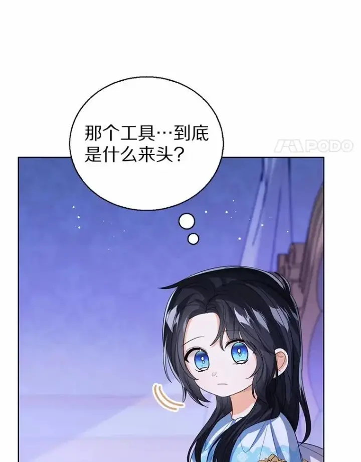 《看见状态栏的宝贝皇女》106.消失的它图67