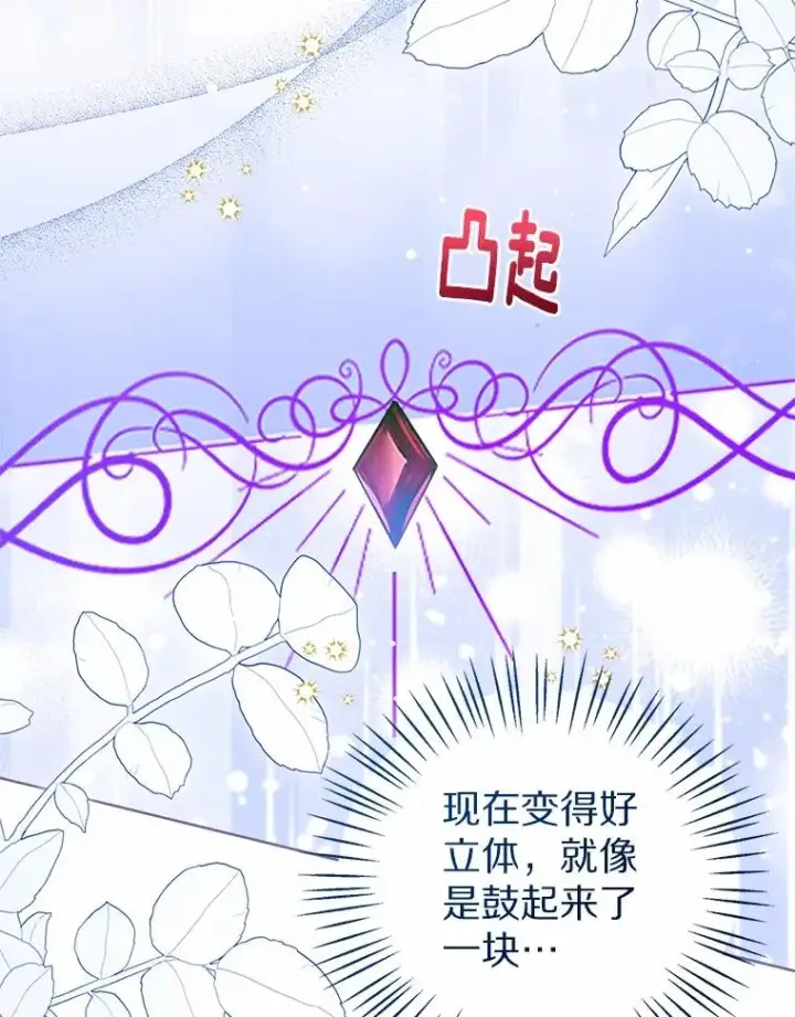 《看见状态栏的宝贝皇女》106.消失的它图71