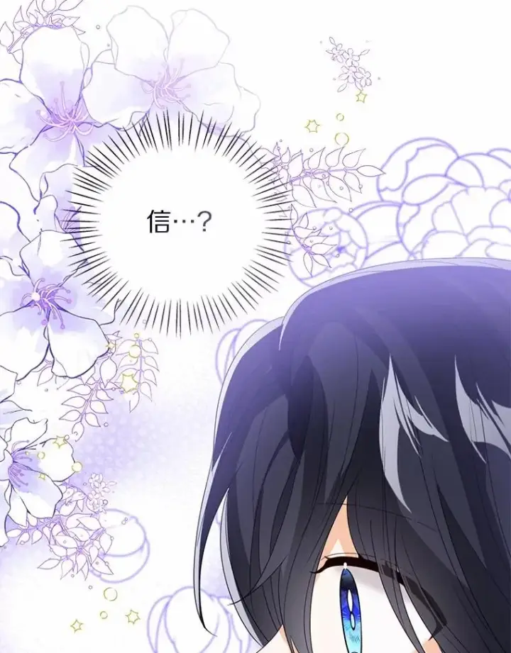 《看见状态栏的宝贝皇女》106.消失的它图76