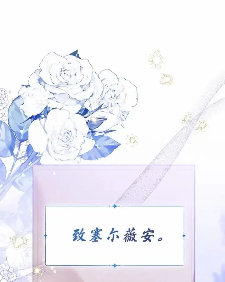 《看见状态栏的宝贝皇女》106.消失的它图78