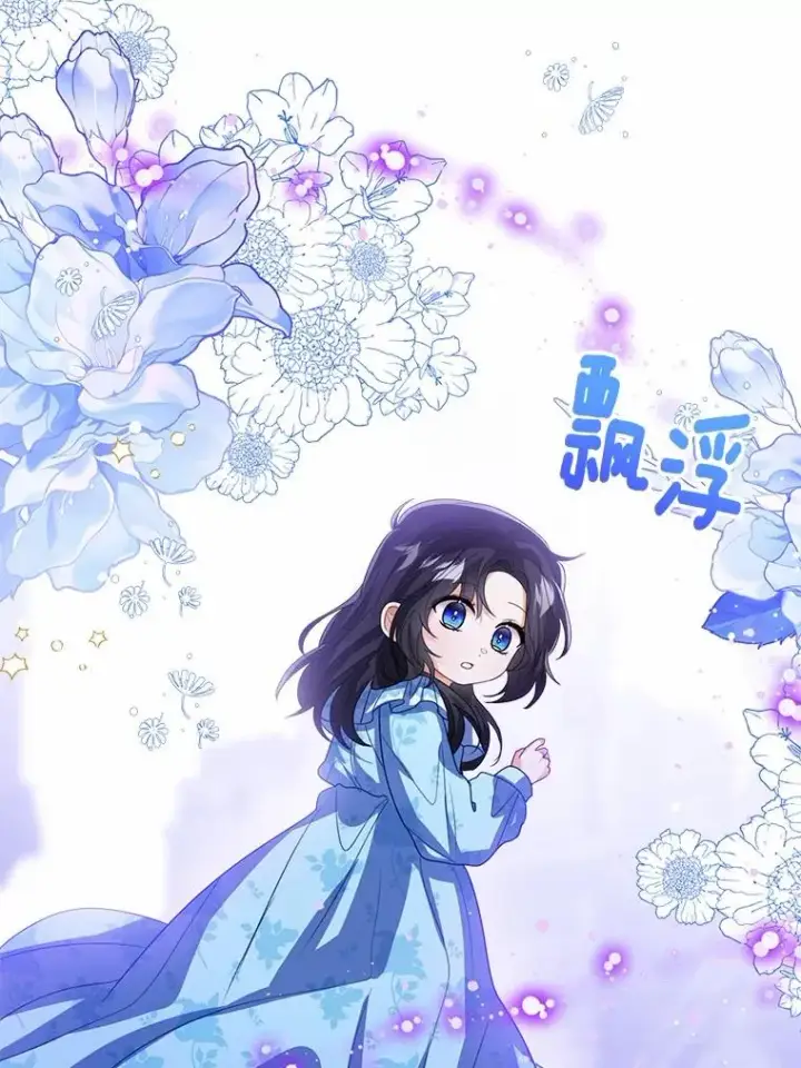 《看见状态栏的宝贝皇女》106.消失的它图8