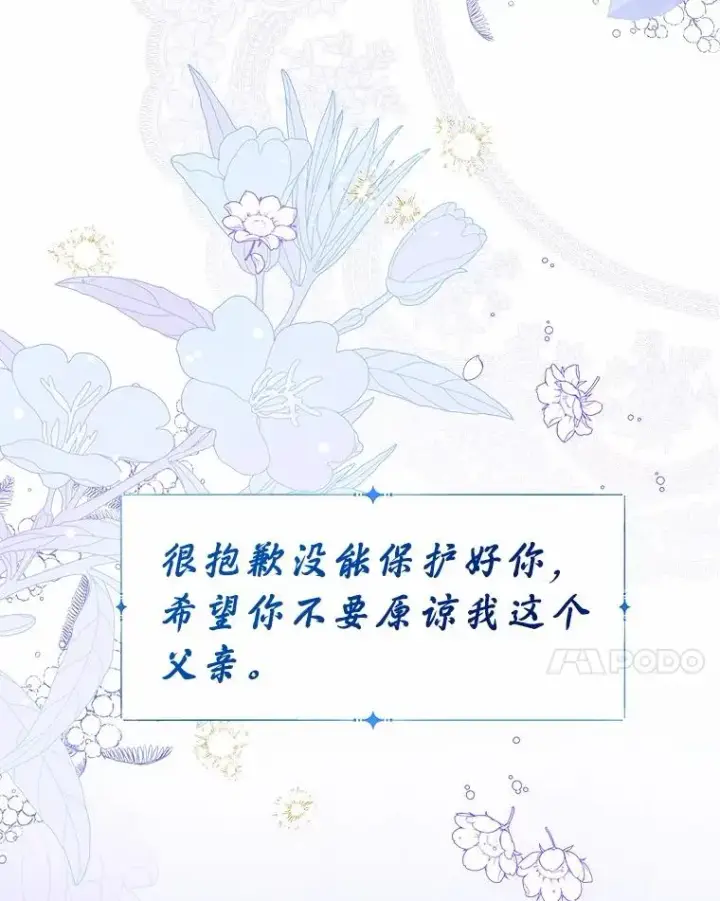 《看见状态栏的宝贝皇女》106.消失的它图80