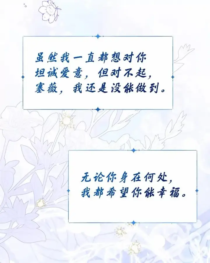 《看见状态栏的宝贝皇女》106.消失的它图83