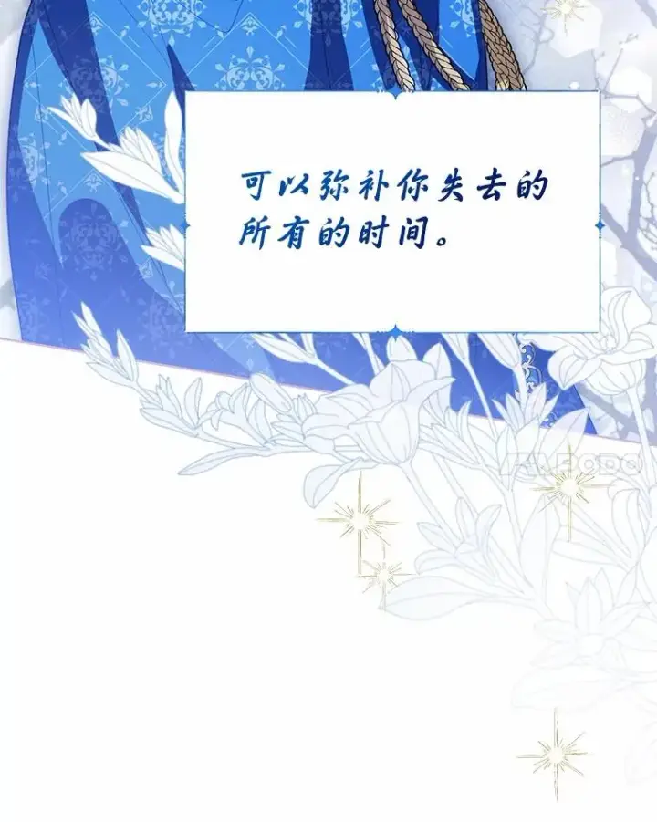 《看见状态栏的宝贝皇女》106.消失的它图87