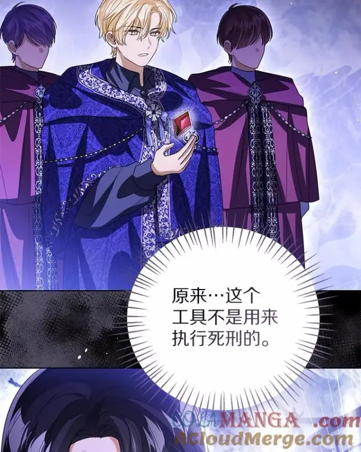 《看见状态栏的宝贝皇女》106.消失的它图89