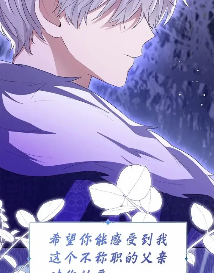 《看见状态栏的宝贝皇女》106.消失的它图92