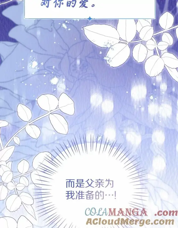 《看见状态栏的宝贝皇女》106.消失的它图93