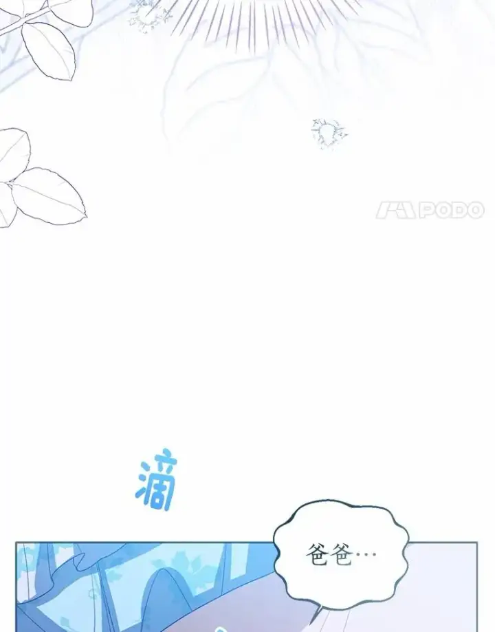 《看见状态栏的宝贝皇女》106.消失的它图94