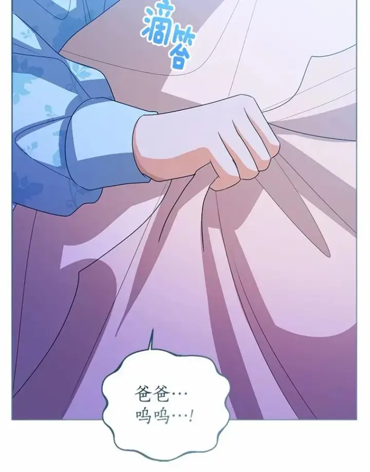 《看见状态栏的宝贝皇女》106.消失的它图95