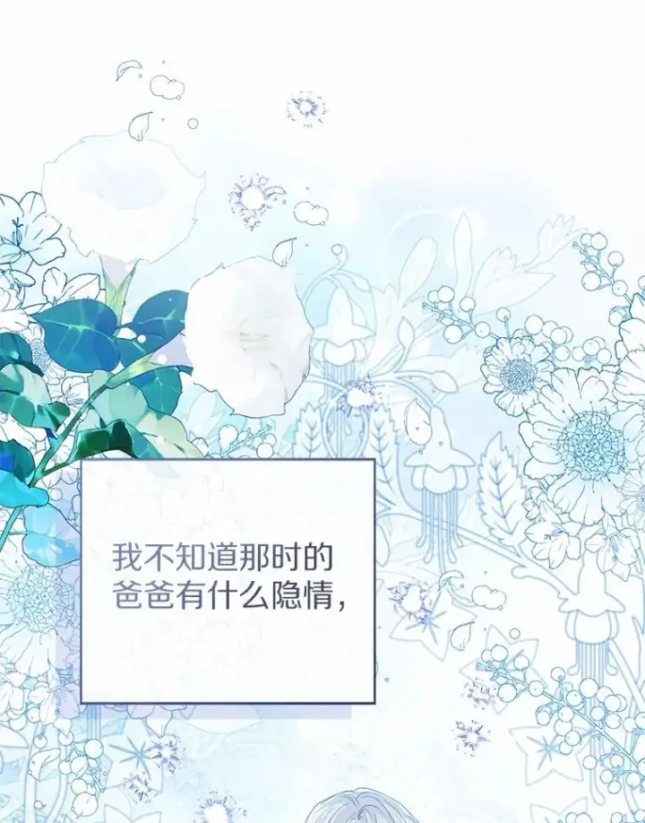 《看见状态栏的宝贝皇女》106.消失的它图96