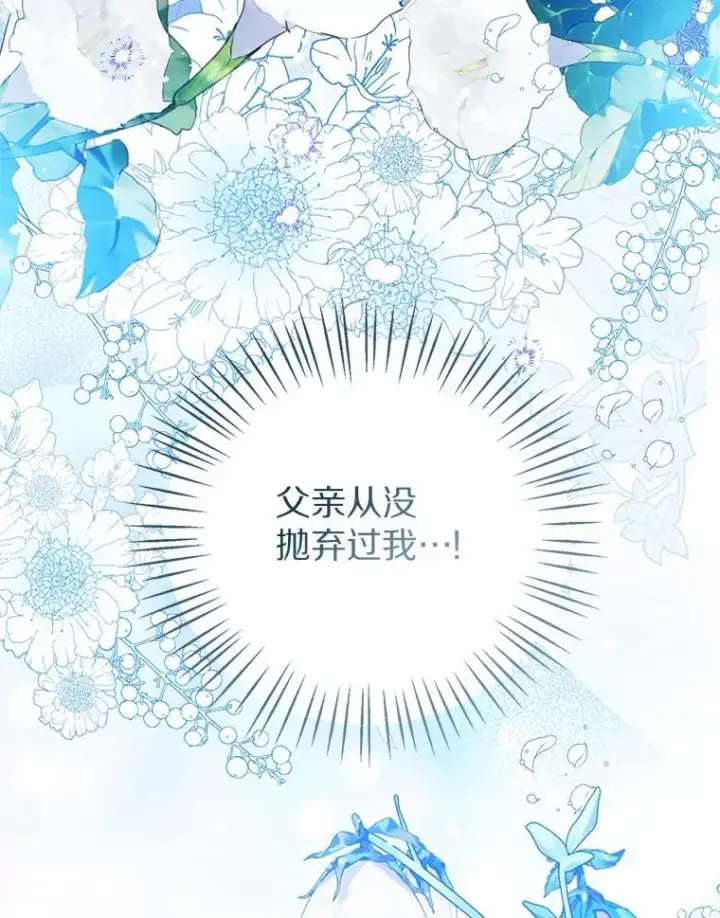 《看见状态栏的宝贝皇女》106.消失的它图98