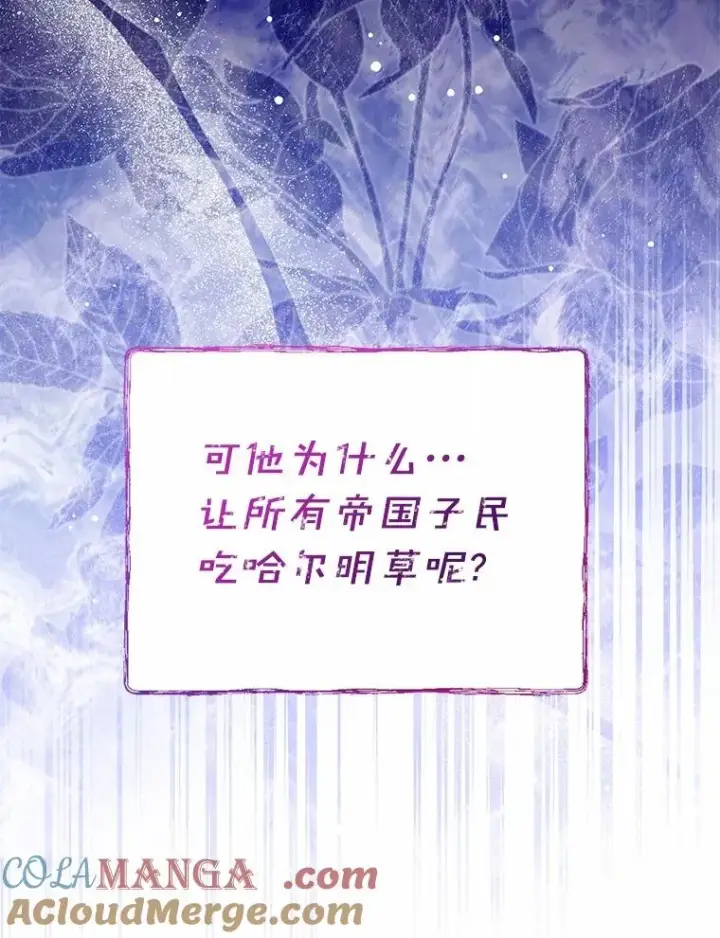 《看见状态栏的宝贝皇女》107.十四岁的我图101