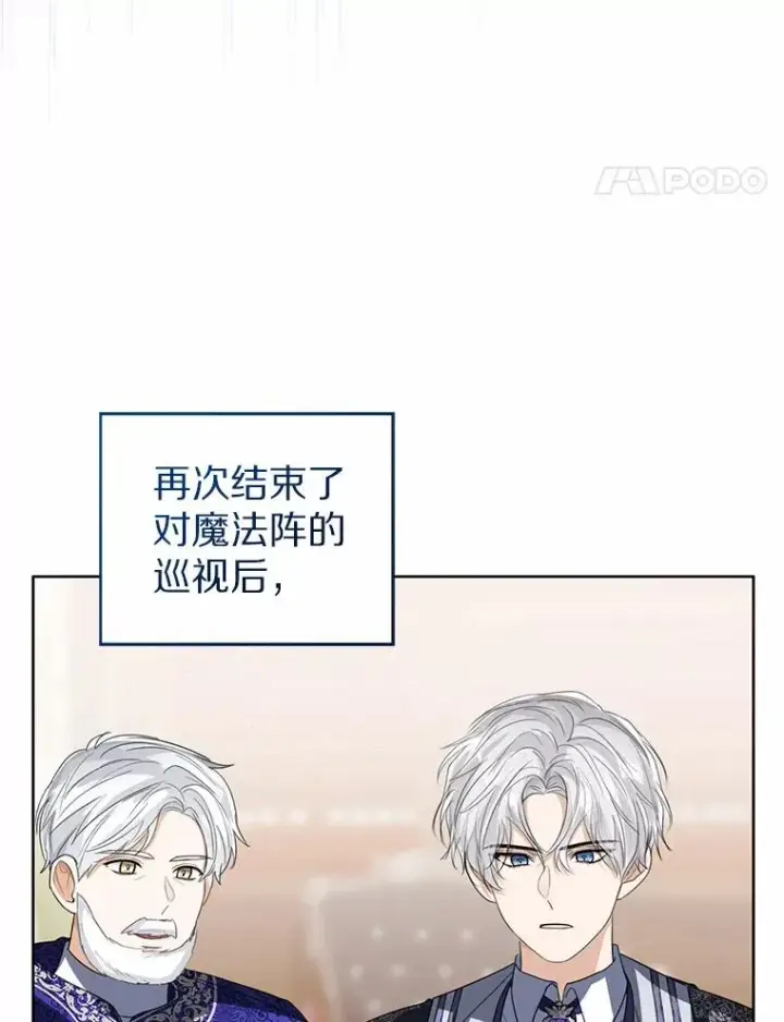 《看见状态栏的宝贝皇女》107.十四岁的我图102