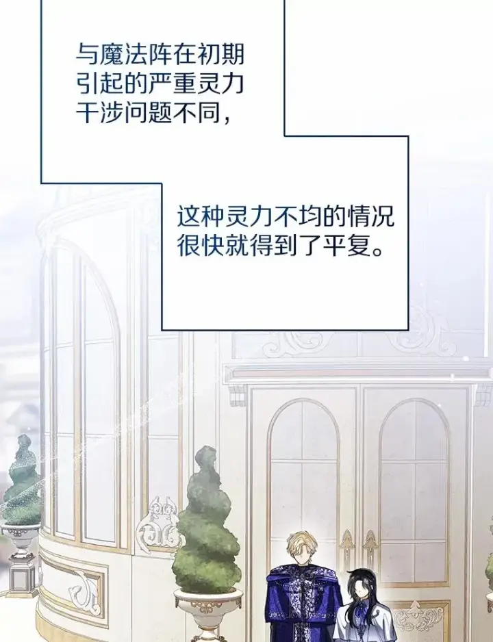 《看见状态栏的宝贝皇女》107.十四岁的我图104