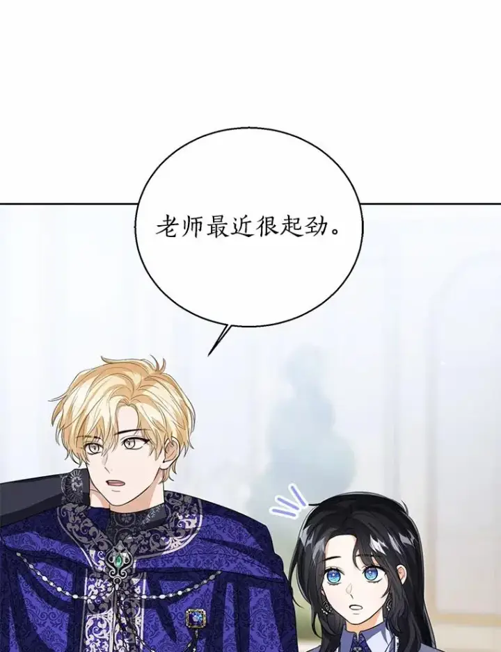 《看见状态栏的宝贝皇女》107.十四岁的我图106