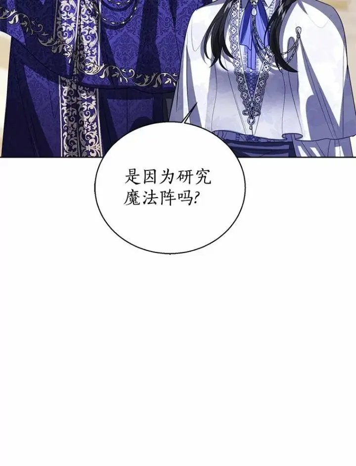《看见状态栏的宝贝皇女》107.十四岁的我图107