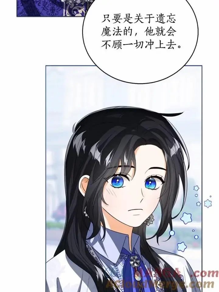 《看见状态栏的宝贝皇女》107.十四岁的我图109