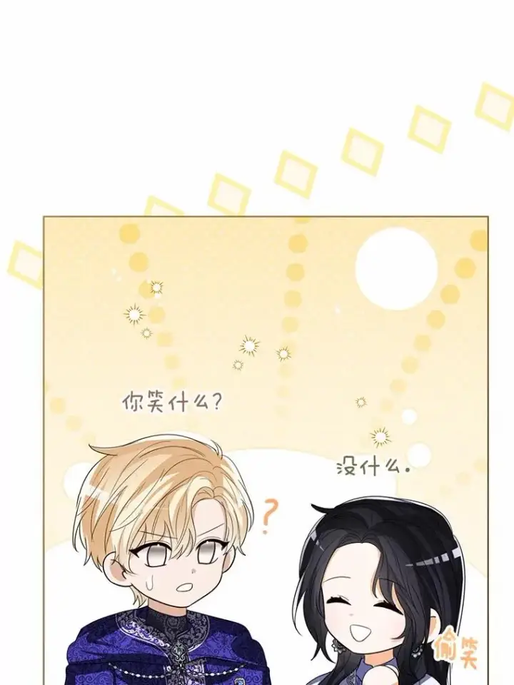 《看见状态栏的宝贝皇女》107.十四岁的我图112