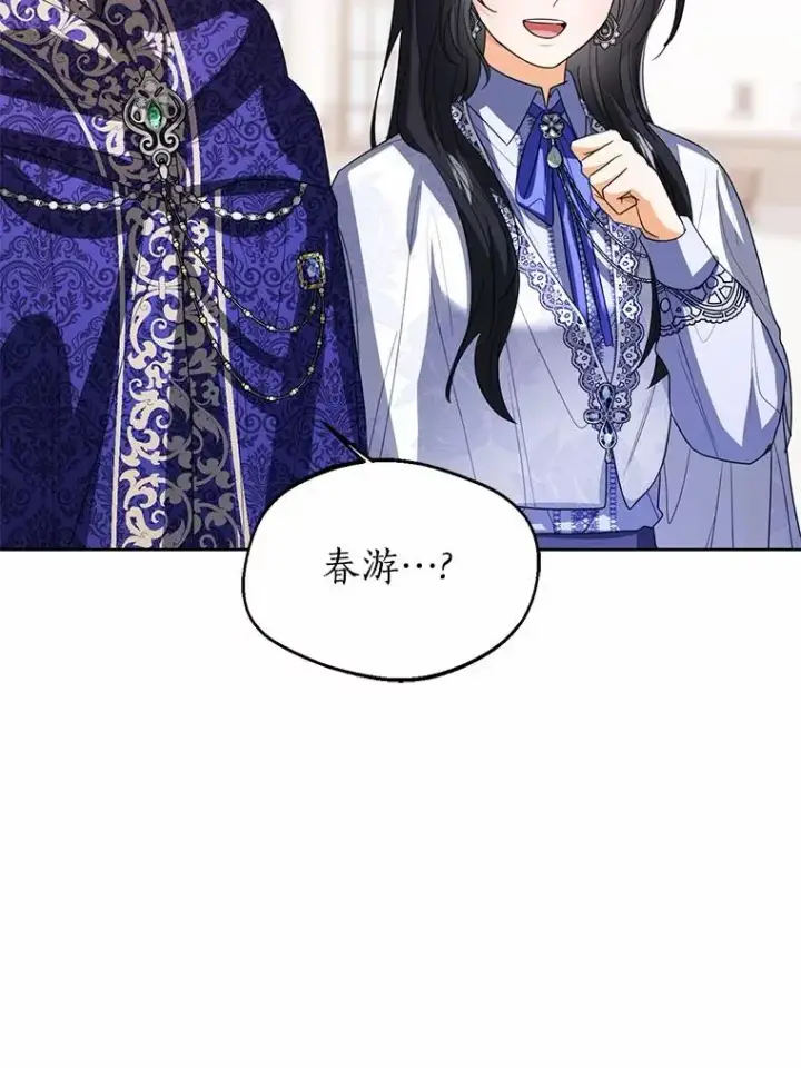 《看见状态栏的宝贝皇女》107.十四岁的我图116