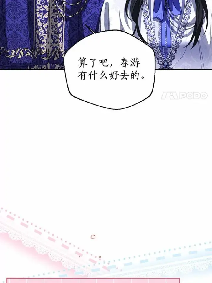 《看见状态栏的宝贝皇女》107.十四岁的我图118