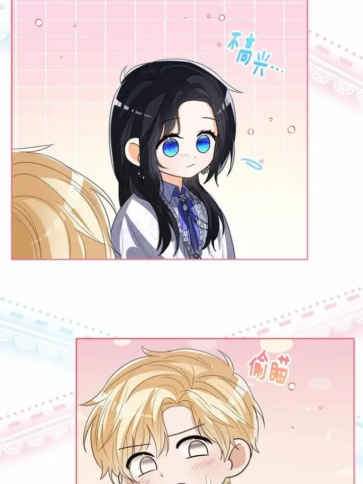 《看见状态栏的宝贝皇女》107.十四岁的我图119