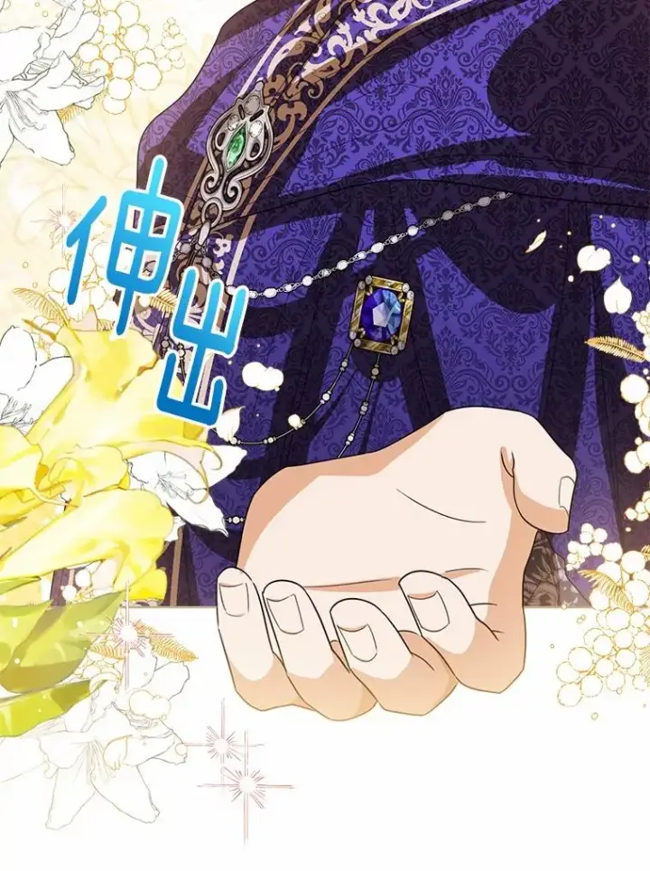 《看见状态栏的宝贝皇女》107.十四岁的我图122