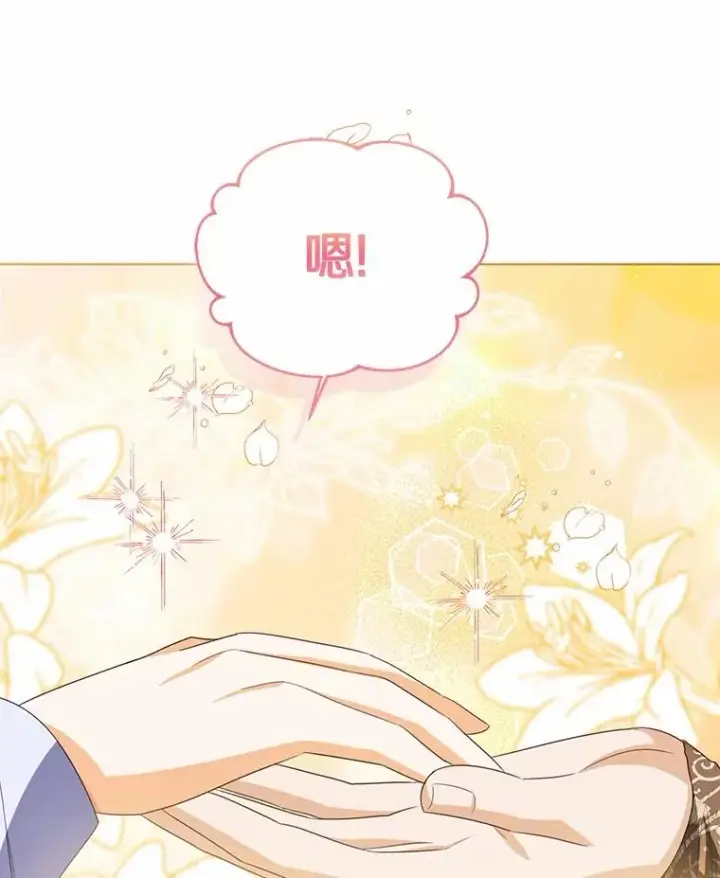《看见状态栏的宝贝皇女》107.十四岁的我图126
