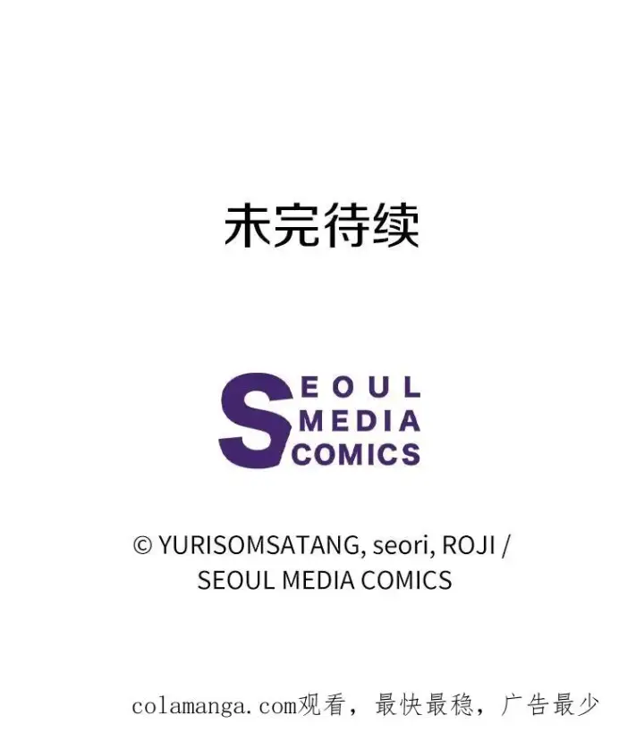 《看见状态栏的宝贝皇女》107.十四岁的我图132
