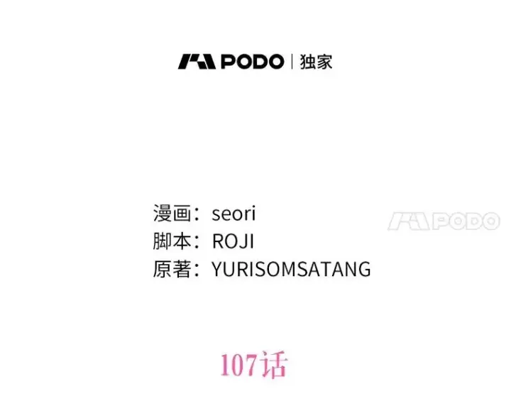 《看见状态栏的宝贝皇女》107.十四岁的我图14