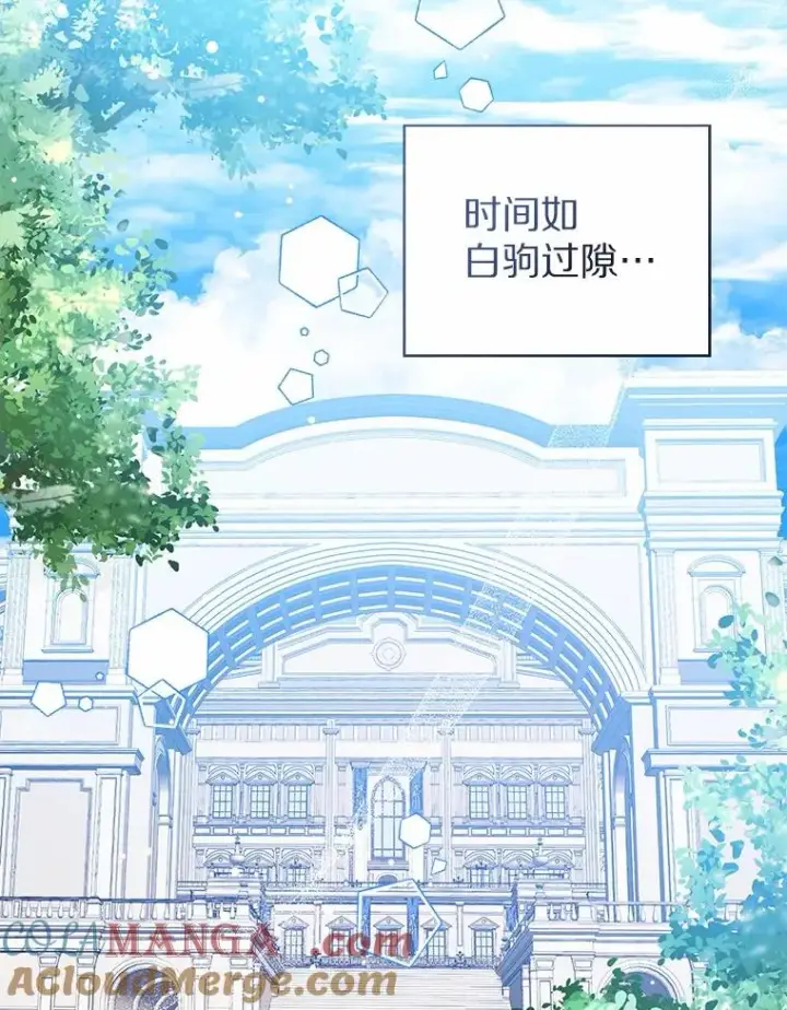 《看见状态栏的宝贝皇女》107.十四岁的我图17