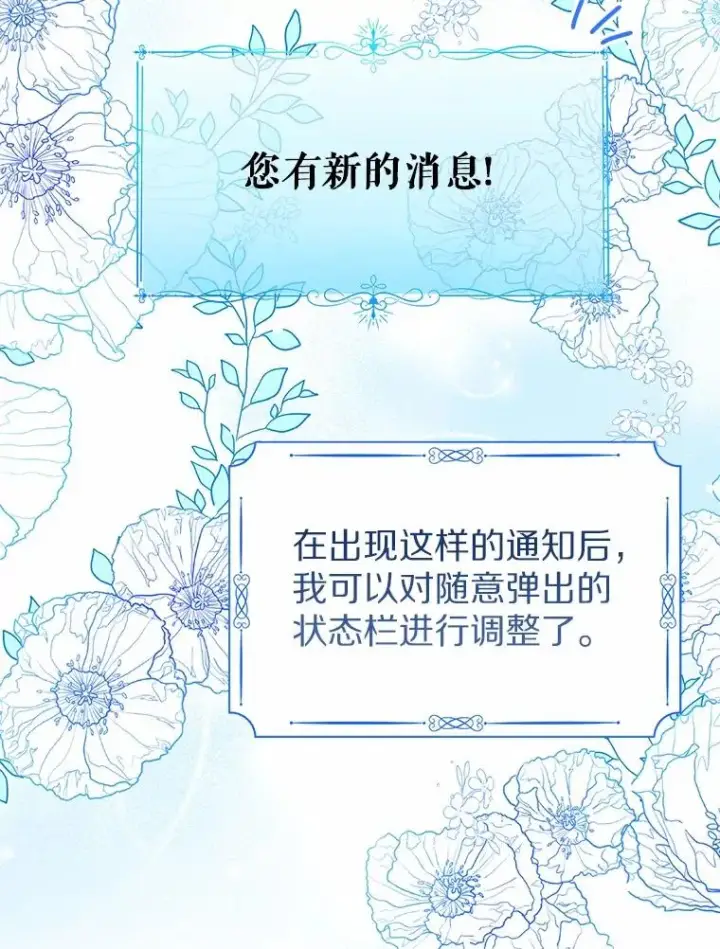 《看见状态栏的宝贝皇女》107.十四岁的我图2