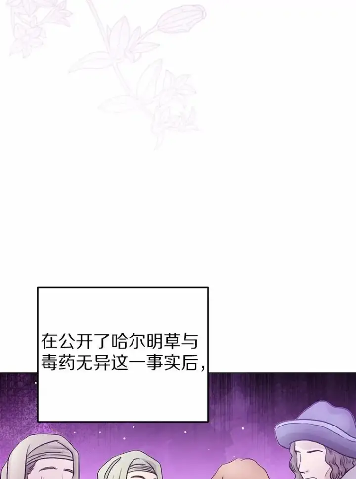 《看见状态栏的宝贝皇女》107.十四岁的我图31