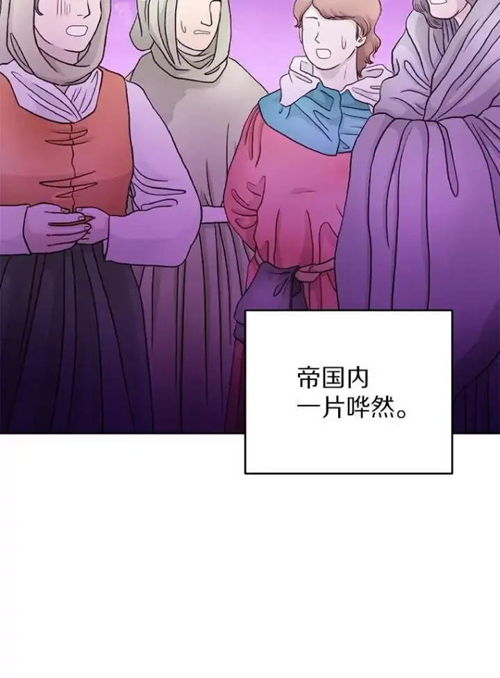 《看见状态栏的宝贝皇女》107.十四岁的我图32