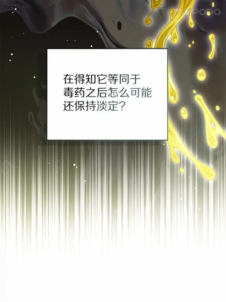 《看见状态栏的宝贝皇女》107.十四岁的我图34