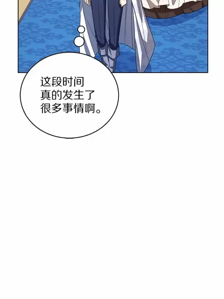 《看见状态栏的宝贝皇女》107.十四岁的我图36
