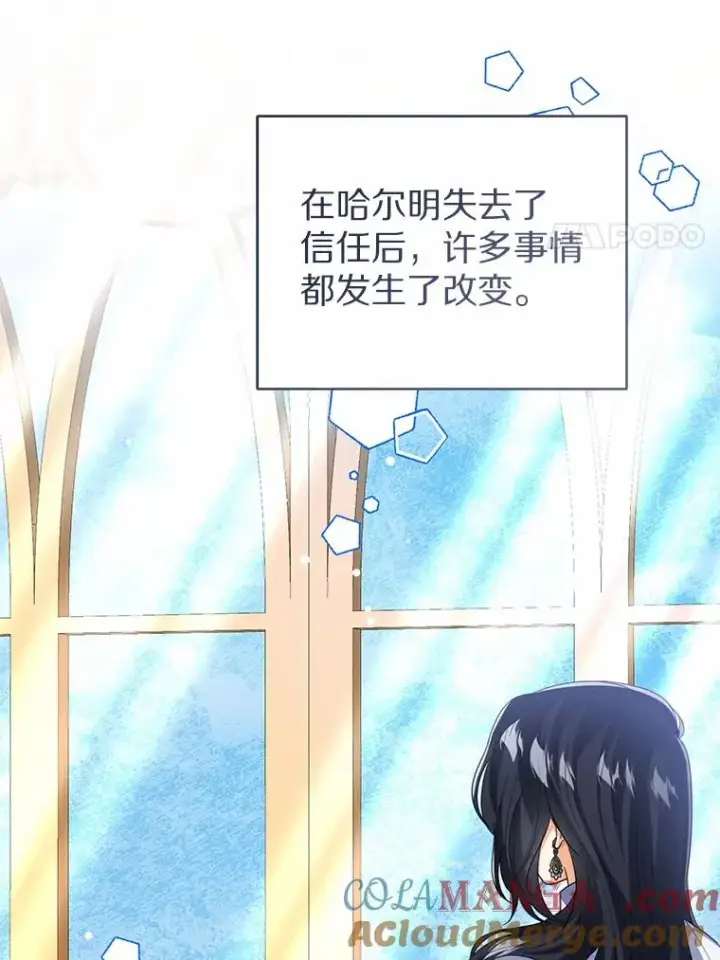 《看见状态栏的宝贝皇女》107.十四岁的我图37