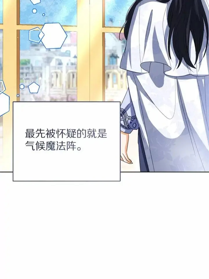 《看见状态栏的宝贝皇女》107.十四岁的我图38