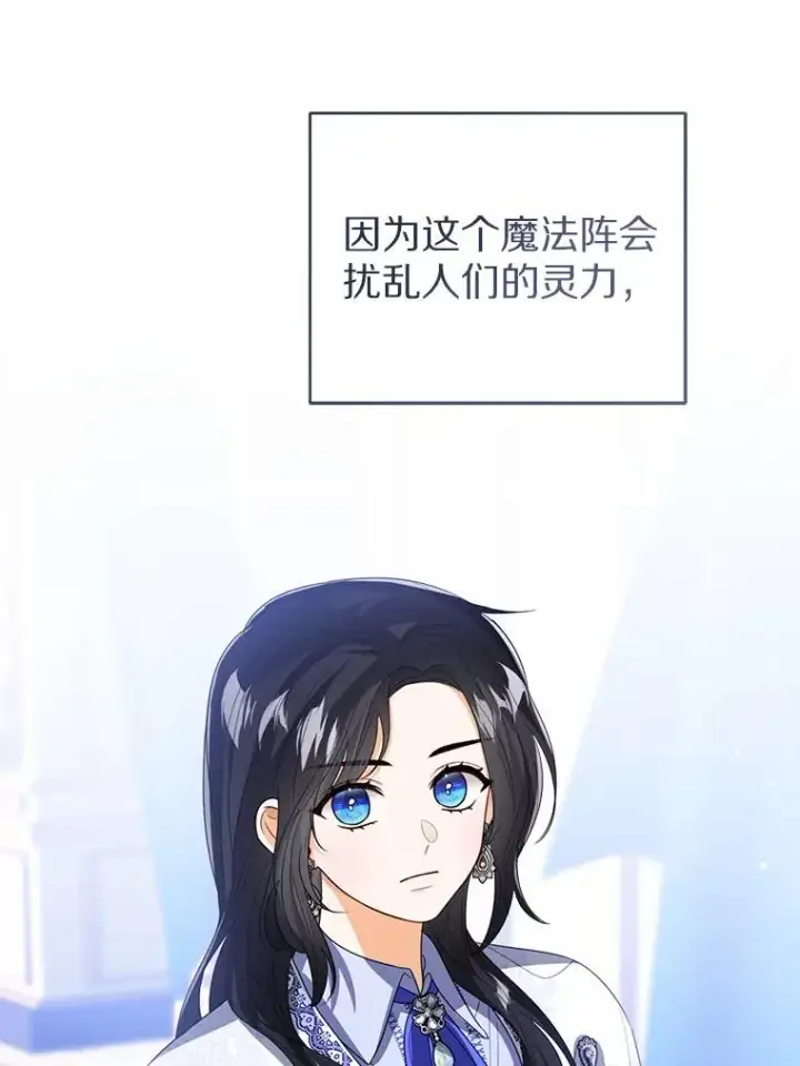 《看见状态栏的宝贝皇女》107.十四岁的我图39