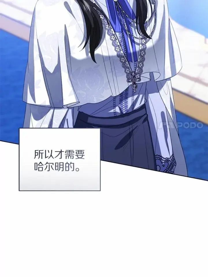《看见状态栏的宝贝皇女》107.十四岁的我图40