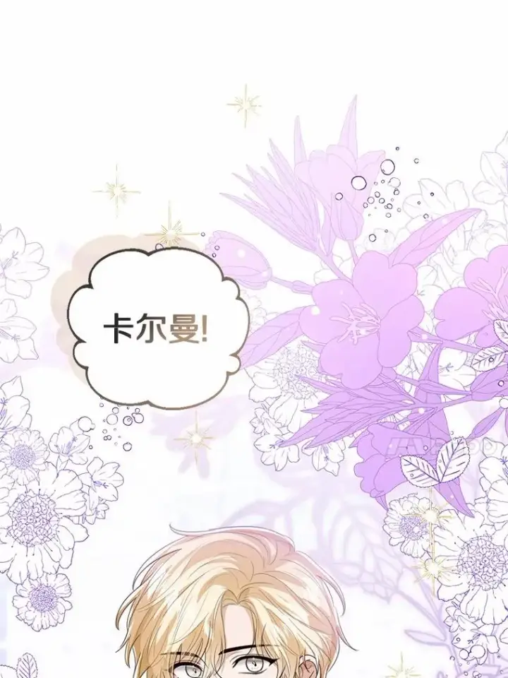 《看见状态栏的宝贝皇女》107.十四岁的我图43