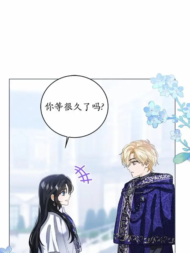 《看见状态栏的宝贝皇女》107.十四岁的我图48