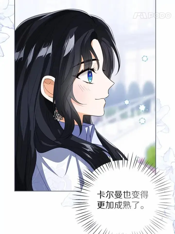 《看见状态栏的宝贝皇女》107.十四岁的我图50