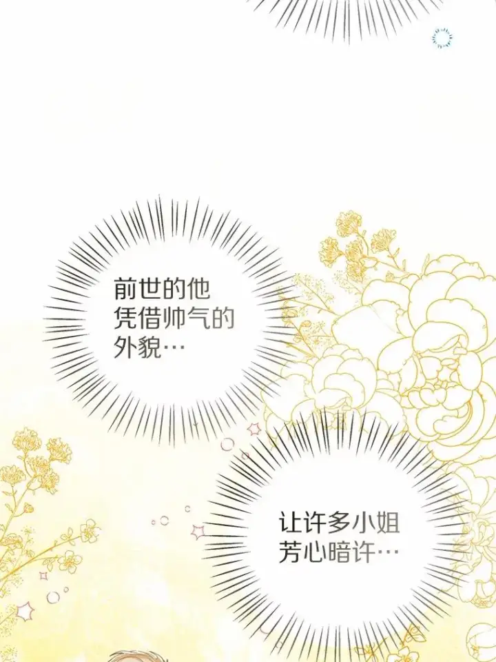 《看见状态栏的宝贝皇女》107.十四岁的我图51
