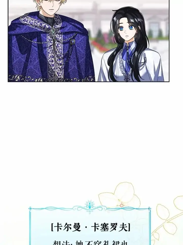 《看见状态栏的宝贝皇女》107.十四岁的我图54