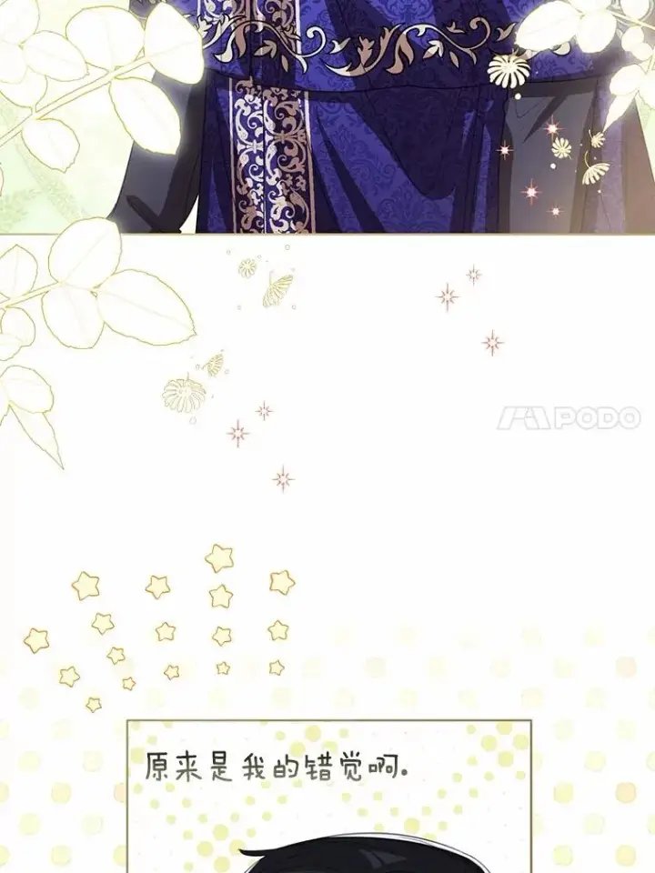《看见状态栏的宝贝皇女》107.十四岁的我图56