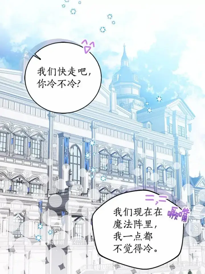 《看见状态栏的宝贝皇女》107.十四岁的我图58