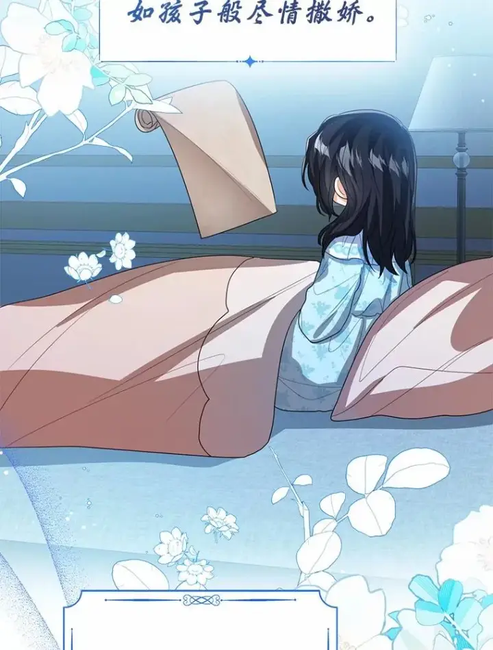 《看见状态栏的宝贝皇女》107.十四岁的我图6