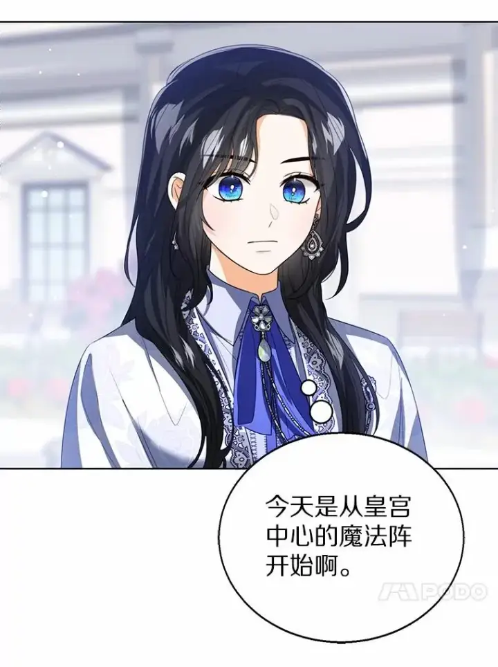 《看见状态栏的宝贝皇女》107.十四岁的我图62
